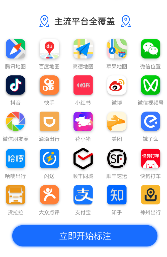 地图标注快捷通，精准地图标注服务中心，一站式解决地图定位难题，提升企业曝光度！