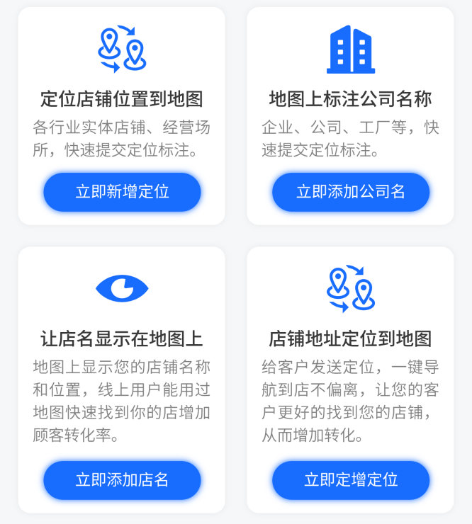 地图标注快捷通，精准地图标注服务中心，一站式解决地图定位难题，提升企业曝光度！